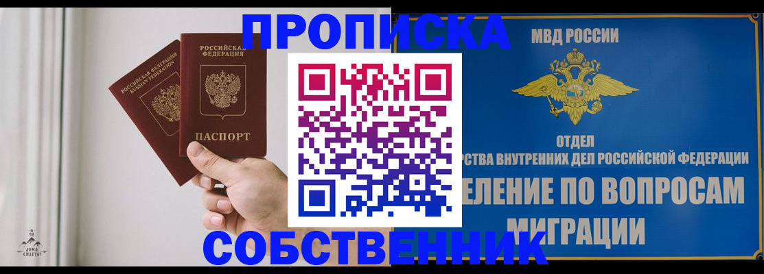 прописка паспорт в Марий Эл
