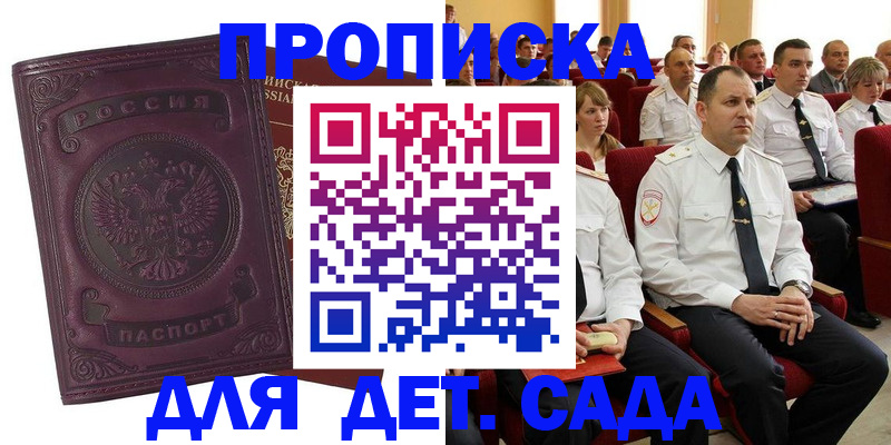 найти адрес прописки в Марий Эл