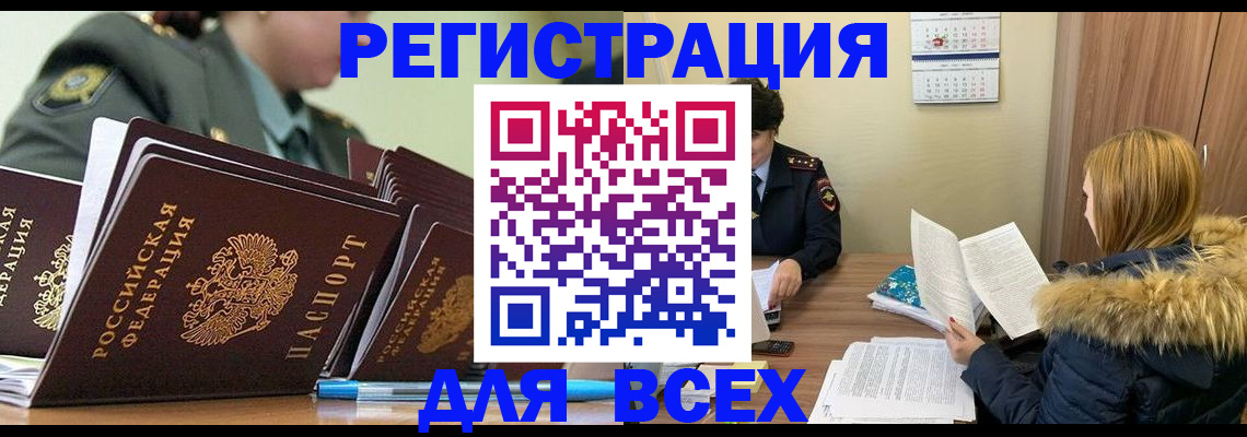 временная регистрация законно в Марий Эл
