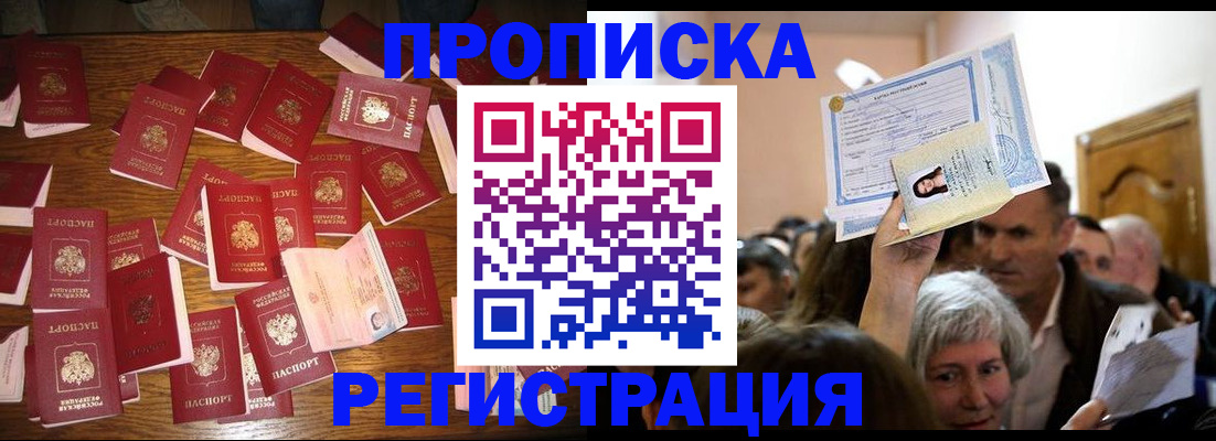 временная регистрация в Марий Эл